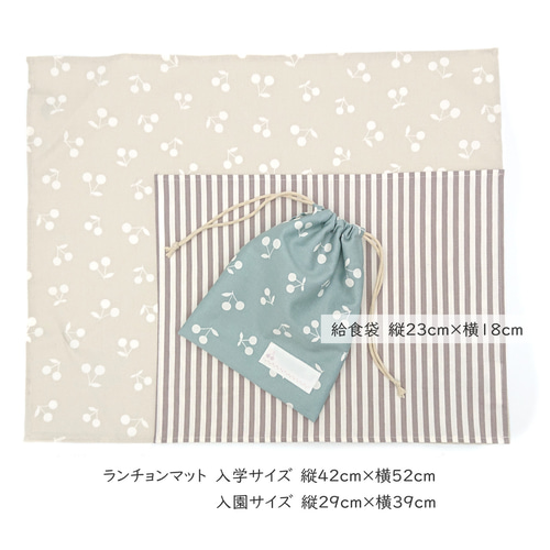 入園入学グッズのサイズについて レッスンバッグ Mother Bon*Baby&Kids
