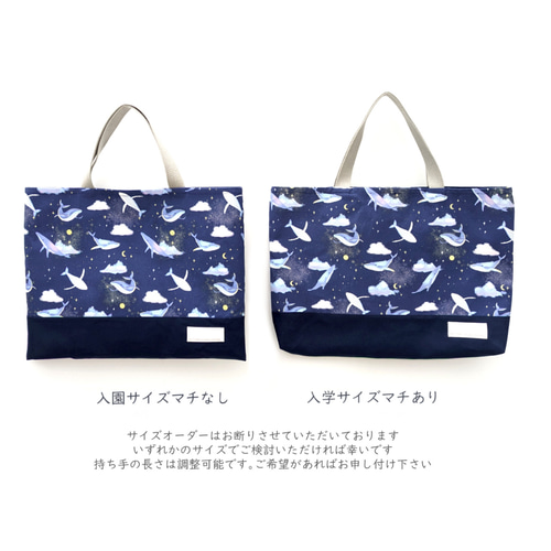 入園入学グッズのサイズについて レッスンバッグ Mother Bon*Baby&Kids