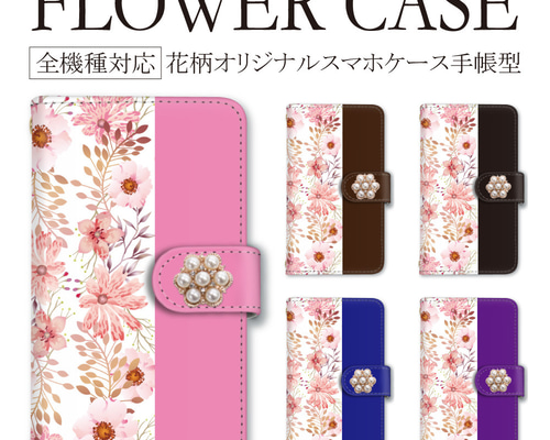 オウム 花柄 IPhone 手帳型 カード収納 スマホケース6.7インチ オウム