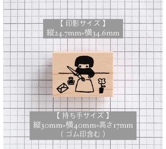 お手紙を書こう♩【ラバースタンプ】 2枚目の画像