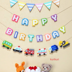 再販＊新幹線のお誕生日ガーランド＊こまち☆はやぶさ＊ ガーランド