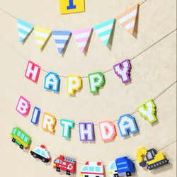 働く車のお誕生日ガーランド❨年齢&フラッグガーランド付き❩ 2枚目の画像