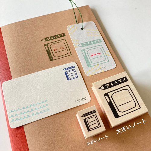 374】ラバースタンプ 無地ノートに何を書く？