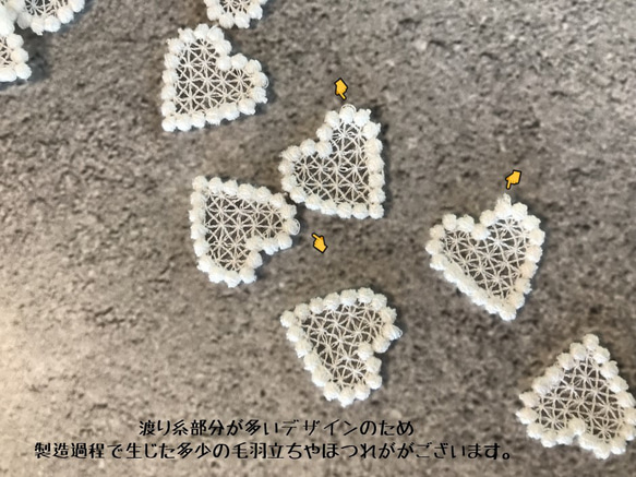 【再販】30ヶ入 ◆ ケミカルモチーフレース ◆ ハート柄 ◆ 日本製 ◆ M-lace-No,117 4枚目の画像