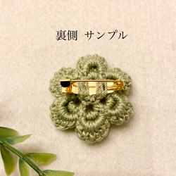 『送料無料』 flower crochetのブローチ　bright beige   《ストールピンに変更可》 4枚目の画像