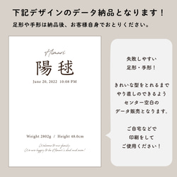 【データ納品】命名書＼足形や手形を失敗しても安心／ 2枚目の画像