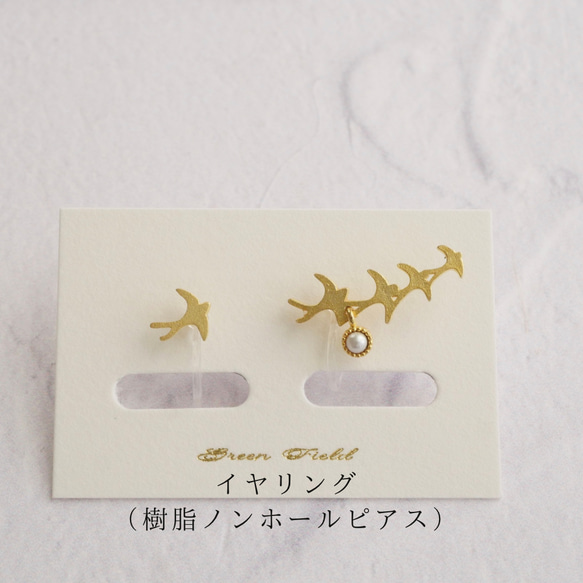 選擇你的生辰石：我專屬的燕子耳環/夾式耳環（金色） 第11張的照片