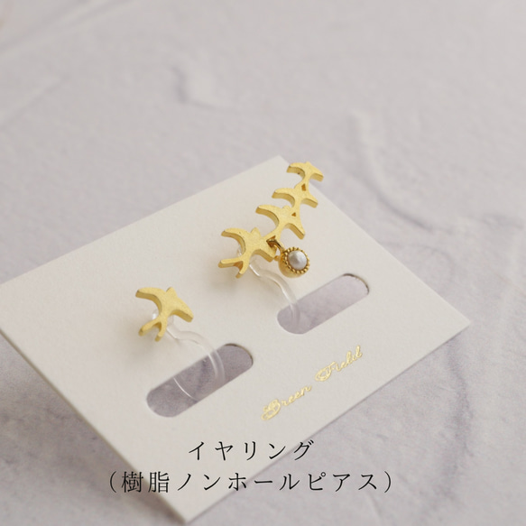 選擇你的生辰石：我專屬的燕子耳環/夾式耳環（金色） 第14張的照片