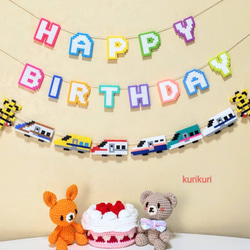 踏切付き新幹線のお誕生日ガーランド ガーランド kurikuri 通販
