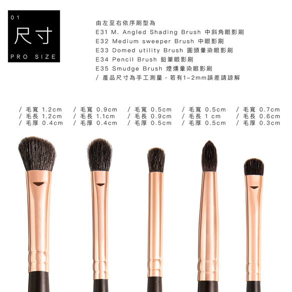 アイブラシ5点セット I 高品質リス毛&ウールブレンド I 化粧ブラシ I rose gold I 台湾製 5枚目の画像