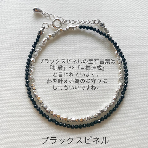 カレンシルバー&ブラックスピネル SV925 2連ブレスレット メンズ