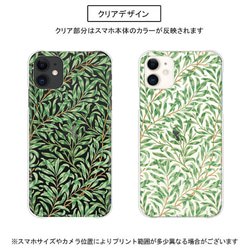 送料無料 スマホケース iPhone15 14 pro Xperia arrows ほぼ全機種対応 カバー 北欧 植物 3枚目の画像