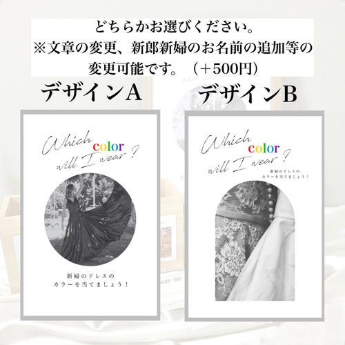 ドレス色当てクイズ（案内サイン＋フラワーカード） その他ペーパー