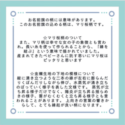 7色から選べる♪可愛いお名前旗♪スタンド付き♪【刺繍の名前旗/命名旗/京都金襴】　名前旗　命名書　ひな祭り 11枚目の画像