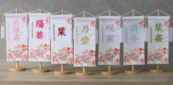 7色から選べる♪可愛いお名前旗♪スタンド付き♪【刺繍の名前旗/命名旗/京都金襴】　名前旗　命名書　ひな祭り 4枚目の画像