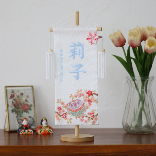 可愛いお名前旗♪送料無料♪【刺繍の名前旗/命名旗/京都金襴】【スタンド付】誕生日