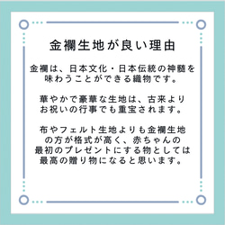 7色から選べる♪可愛いお名前旗♪スタンド付き♪【刺繍の名前旗/命名旗/京都金襴】　名前旗　命名書　ひな祭り 10枚目の画像