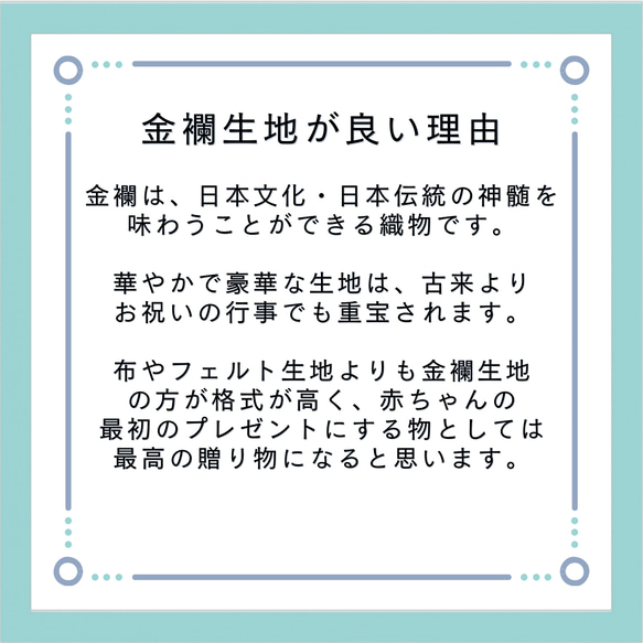 7色から選べる♪可愛いお名前旗♪スタンド付き♪【刺繍の名前旗/命名旗/京都金襴】　名前旗　命名書　ひな祭り 10枚目の画像