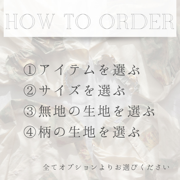 Renewal! あなただけのフルオーダー作りませんか？/生地が選べる/お揃い/オーダーメイド 8枚目の画像