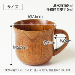 【送料・刻印無料】木製　コーヒーカップ　コップ　レーザー彫刻いたします！　　プレゼント 4枚目の画像