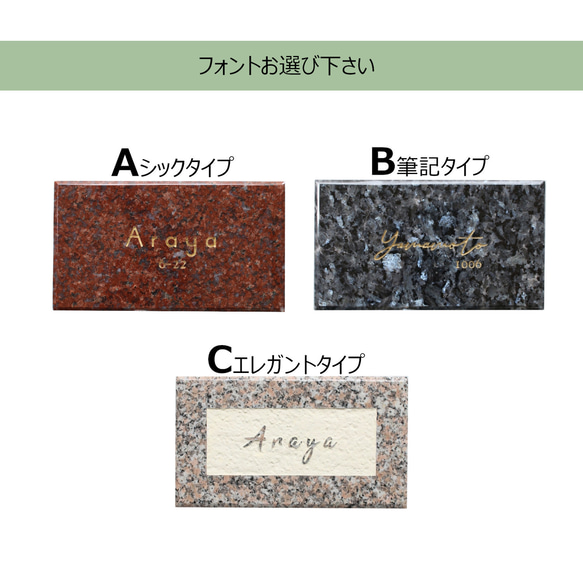 世界の天然石で作る。眺める度に、心が凛とする表札●インド産天然石●機能門柱●ネームプレート●石の表札 4枚目の画像