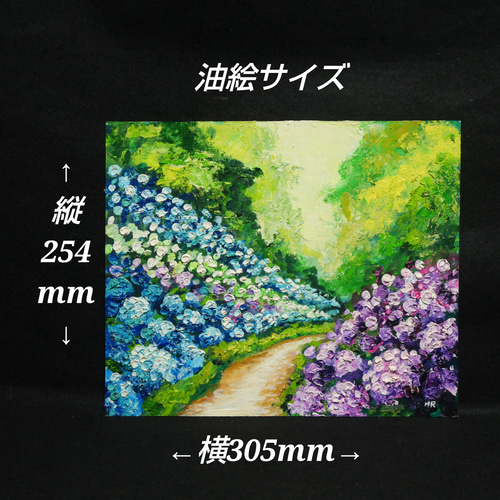 油絵 油彩 油彩画 絵 絵画【紫陽花の道】 絵画 HR 通販 油絵 油彩 油彩画 絵 絵画【紫陽花の道】 絵画 HR 通販