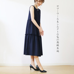 [深藍色] 可水洗的優質羊毛混紡疊層長連身裙♪ 第2張的照片