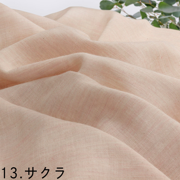 [10cm單位]有機棉植物染料TOP混色紗雙層紗平紋布*植物染色可持續SM-OG485 第4張的照片