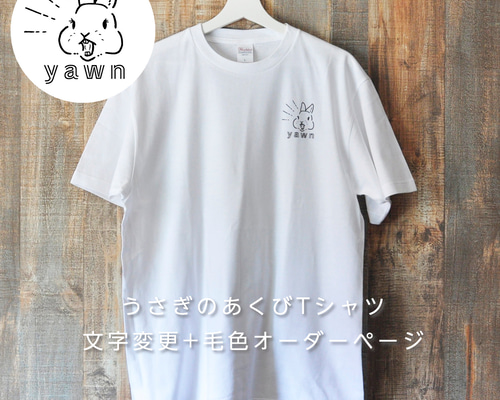 かわいいヴィンテージ♡Ｔシャツうき Tengu x CUNE Tシャツ｜ウサギがいる｜CUNE ONLINE STORE