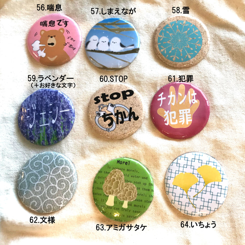 選べる5コ】缶バッジ色々 87コの中から5コ その他ファッション雑貨