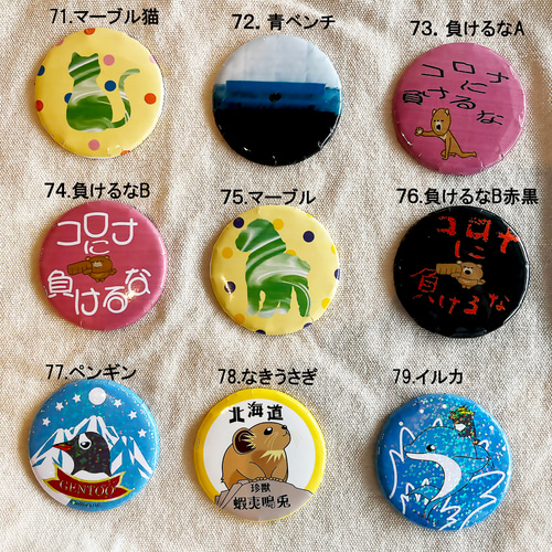 選べる5コ】缶バッジ色々 87コの中から5コ その他ファッション雑貨