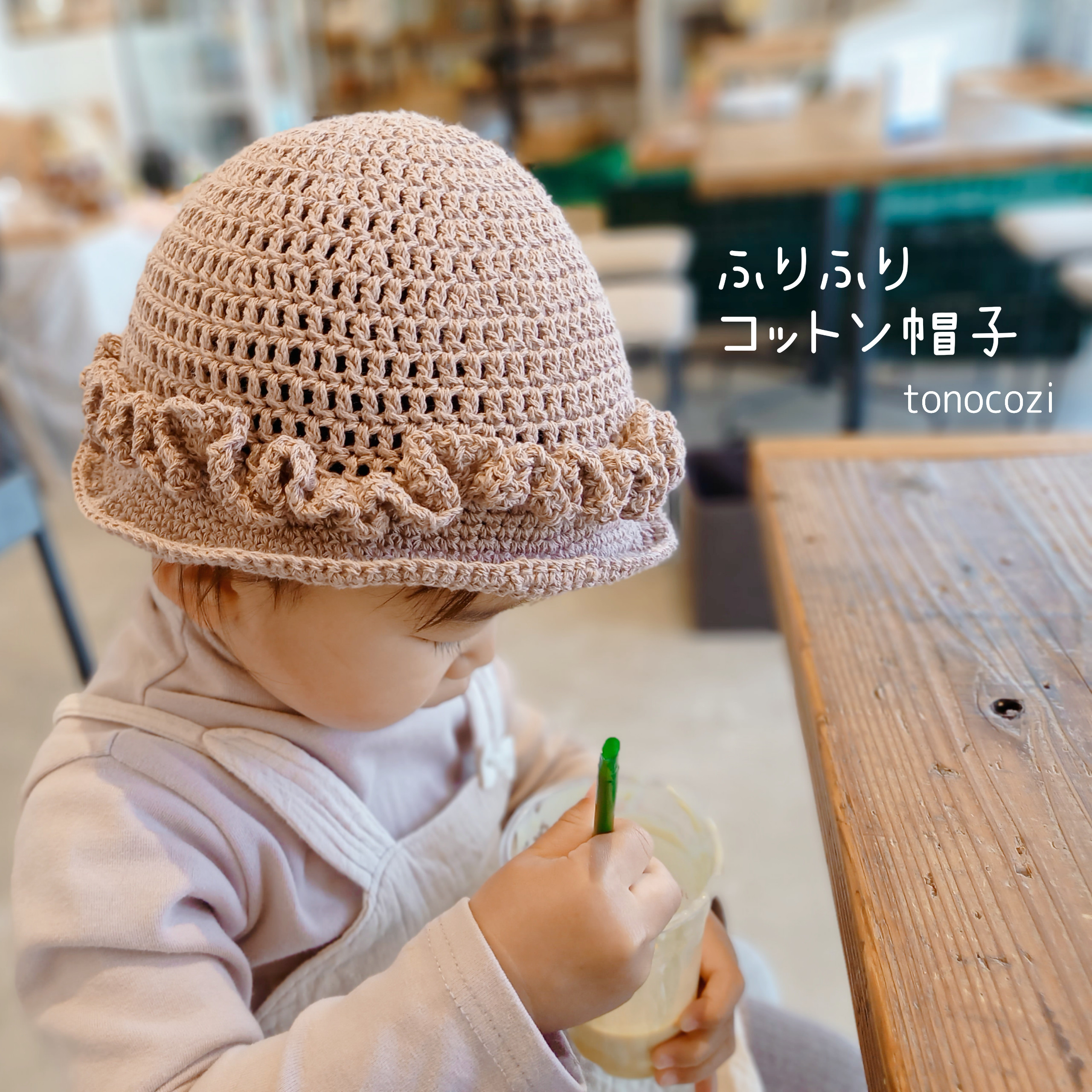 どんぐり帽子 ニット帽 ハンドメイド キッズ 子供 ベビー SALE 105