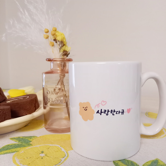 ♡韓国語 マグカップ 「あいしてる」♡ 3枚目の画像