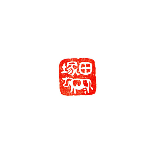 牛 ウシのはんこ 石のはんこ 篆刻 干支 丑 他の動物 はんこ・スタンプ