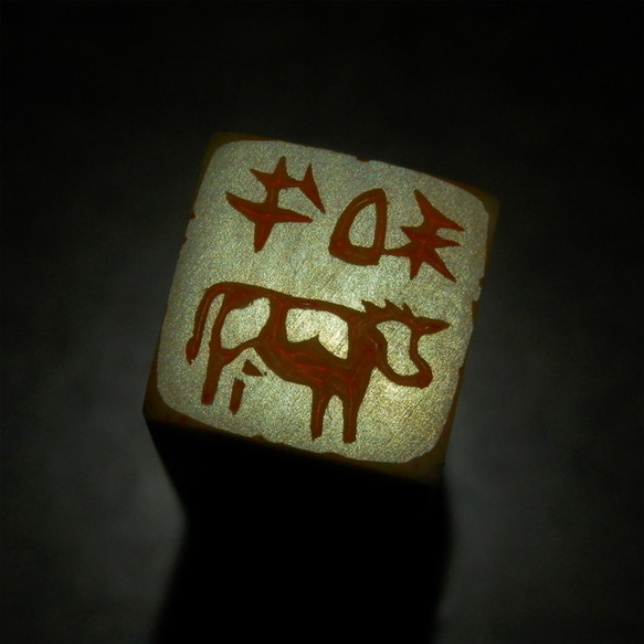 牛　ウシのはんこ　石のはんこ　篆刻　干支　丑　他の動物 3枚目の画像