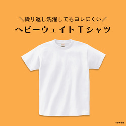 【2024/4/13更新】ヘビーウェイトTシャツの仕様・お手入れ・在庫状況 1枚目の画像