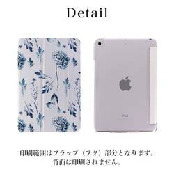 ipadケース おしゃれ iPad Pro iPad mini iPad Air 花柄 ipad-mo-02 7枚目の画像