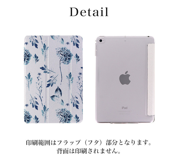 ipadケース おしゃれ iPad Pro iPad mini iPad Air 花柄 ipad-mo-02 7枚目の画像