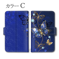 【 スマホケース 】 ストラップホール 蝶々 蝶 カードポケット カード入れ スタンド 4枚目の画像
