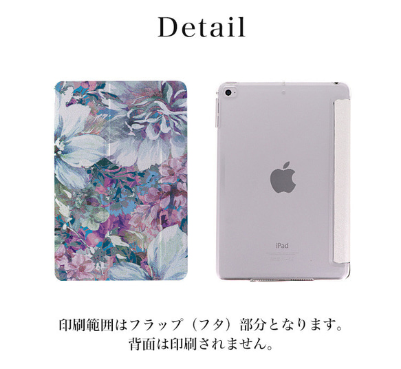 ipadケース おしゃれ iPad Pro iPad mini iPad Air 花柄 ipad-mo-03 7枚目の画像