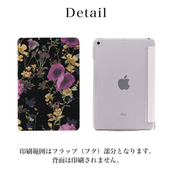 ipadケース おしゃれ iPad Pro iPad mini iPad Air 花柄 ipad-mo-04 7枚目の画像