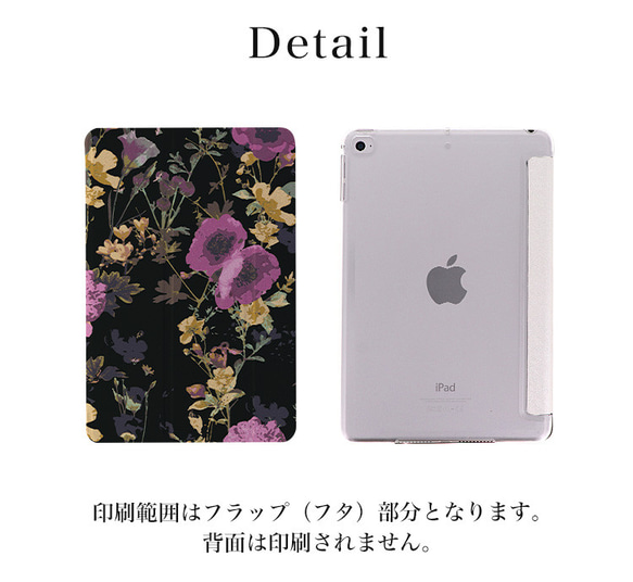 ipadケース おしゃれ iPad Pro iPad mini iPad Air 花柄 ipad-mo-04 7枚目の画像