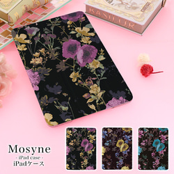 ipadケース おしゃれ Pro mini Air 黒 シック かっこいい 個性的 花柄