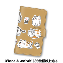送料無料 スマホケース 手帳型 スマホカバー カーキ ネコ 猫 iPhone android 1枚目の画像