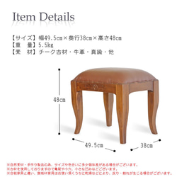 チーク 古材 無垢 スツール 椅子 腰掛 牛革 猫脚 オールドチークの椅子:a-030 3枚目の画像