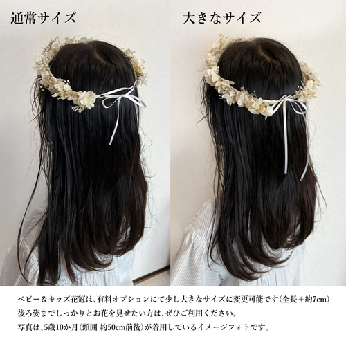 ♡花冠♡ 花かんむり♡ドライフラワー♡ブライダル　52㌢ ドライフラワー花かんむり 【結婚式 ヘアアクセサリー】 – 結婚