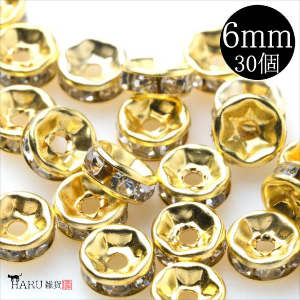 【30個】平ロンデル★6mm/ゴールド★平型 スペーサー ビーズ ブレスレット アクセサリーパーツ 1枚目の画像