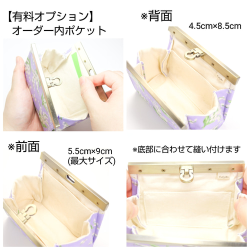 すっきりシルエット☆ 直線口金のポーチ ハニーレモン【受注生産 