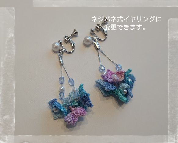 【レース編み】紫陽花とパールのゆらゆらピアス 4枚目の画像