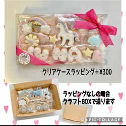 ゆめかわ♡ユニコーンアイシングクッキーセット 3枚目の画像